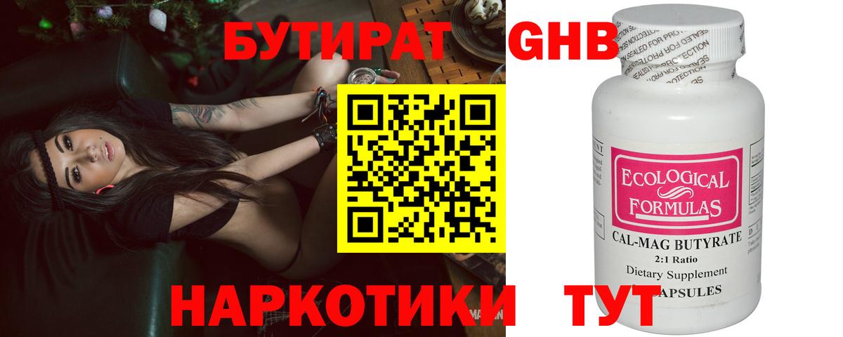 Нижний Новгород  Бутират вода  Вход с VPN 