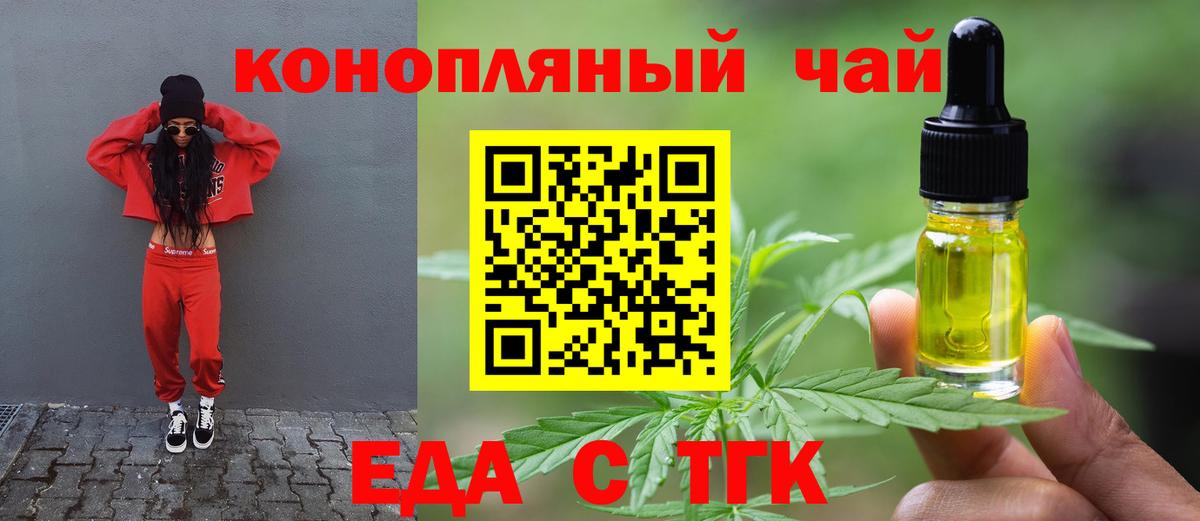 Canna-Cookies конопля  Вход с VPN  Нижний Новгород 