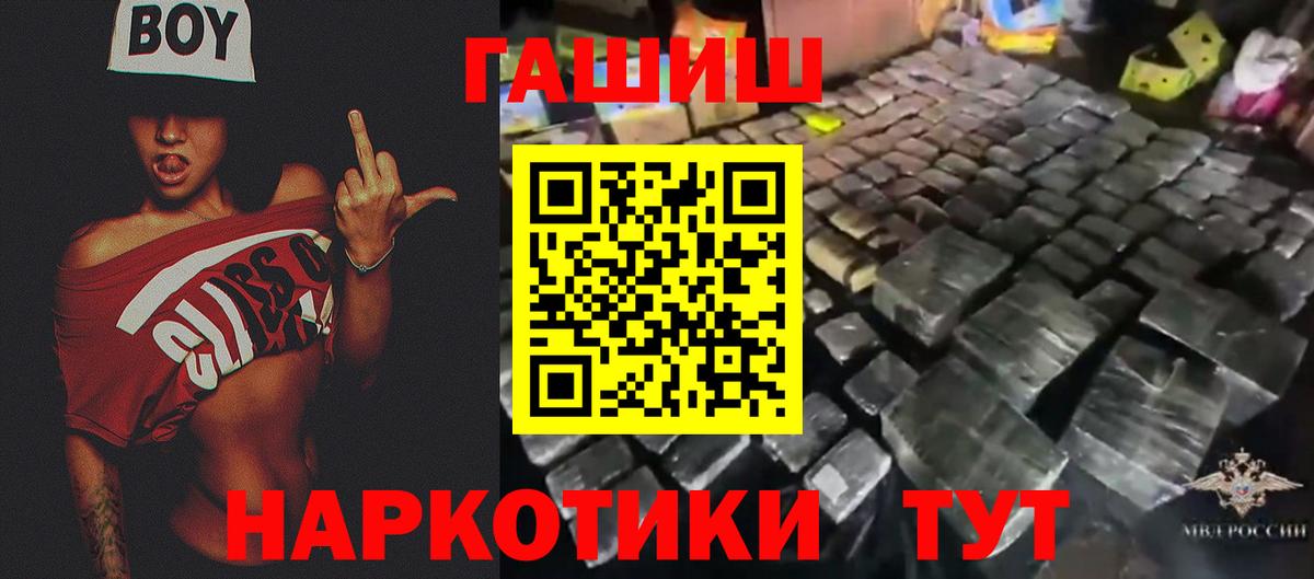 ГАШИШ гарик  Вход с VPN  Гашиш  Нижний Новгород  ГАШ VHQ 