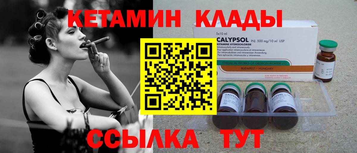КЕТАМИН VHQ Нижний Новгород
