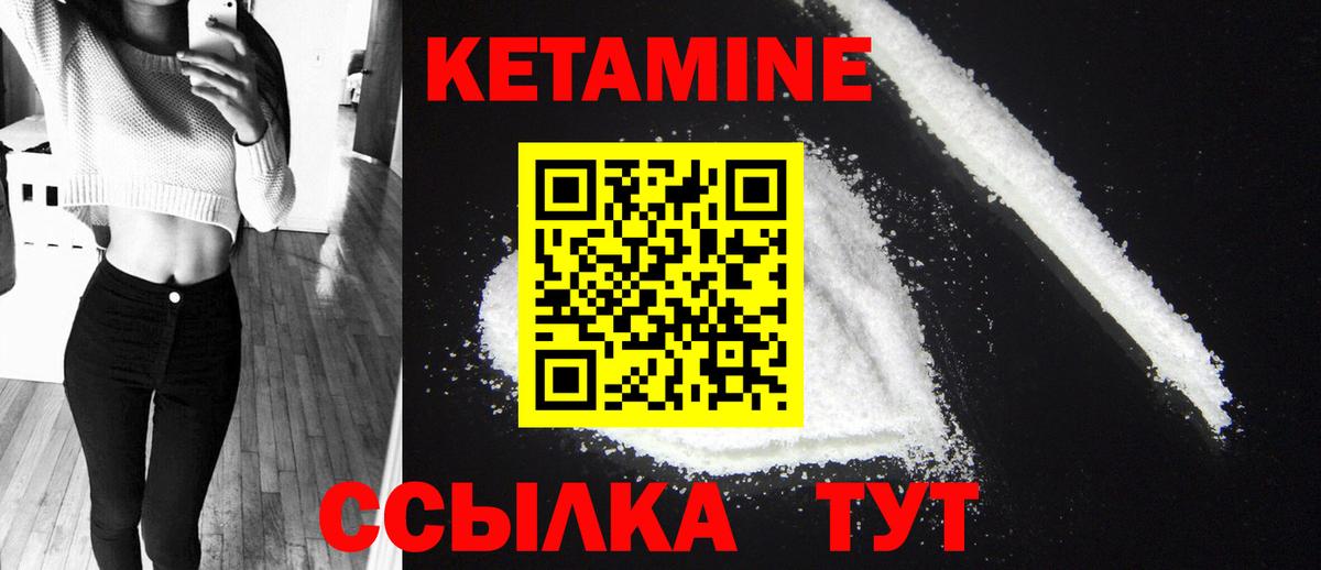 КЕТАМИН VHQ  Кетамин ketamine  Нижний Новгород  Вход с VPN 
