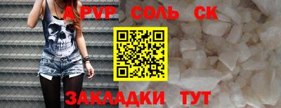 а пвп мука Волгодонск
