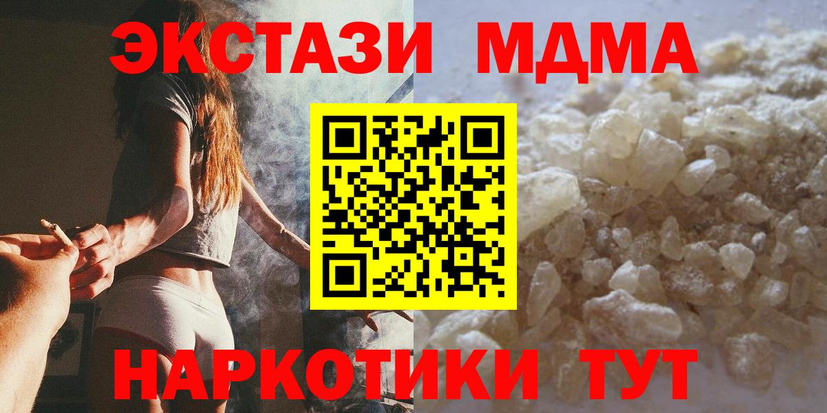 Нижний Новгород  МДМА Molly  Вход с VPN 