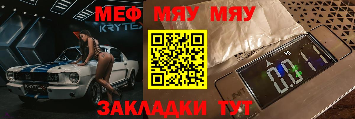 Нижний Новгород  МЕФ  Вход с VPN  МЕФ 4 MMC  МЕФ mephedrone 