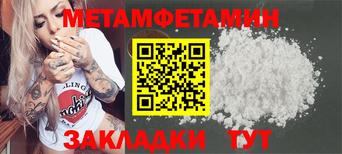 МЕТАМФЕТАМИН Нижний Новгород