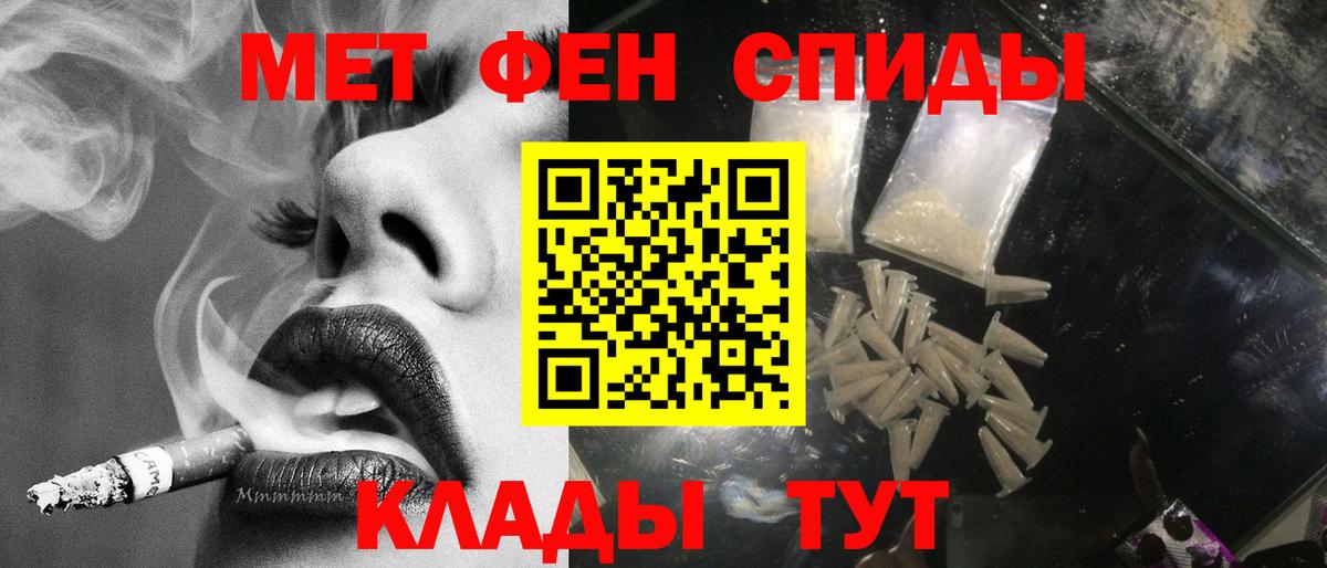 Нижний Новгород  Метамфетамин витя  Метамфетамин  Вход с VPN 