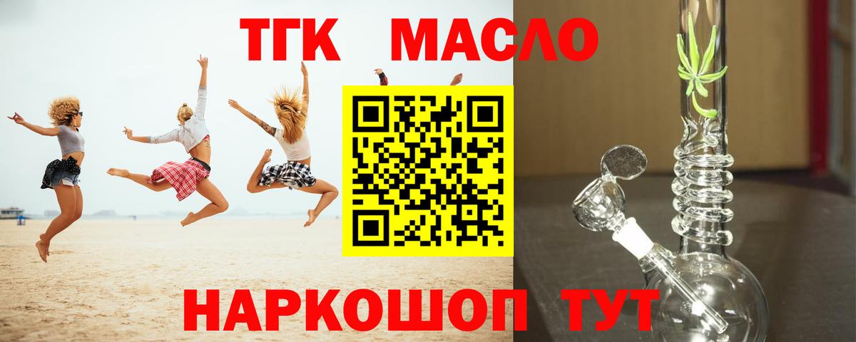 Дистиллят ТГК вейп Нижний Новгород
